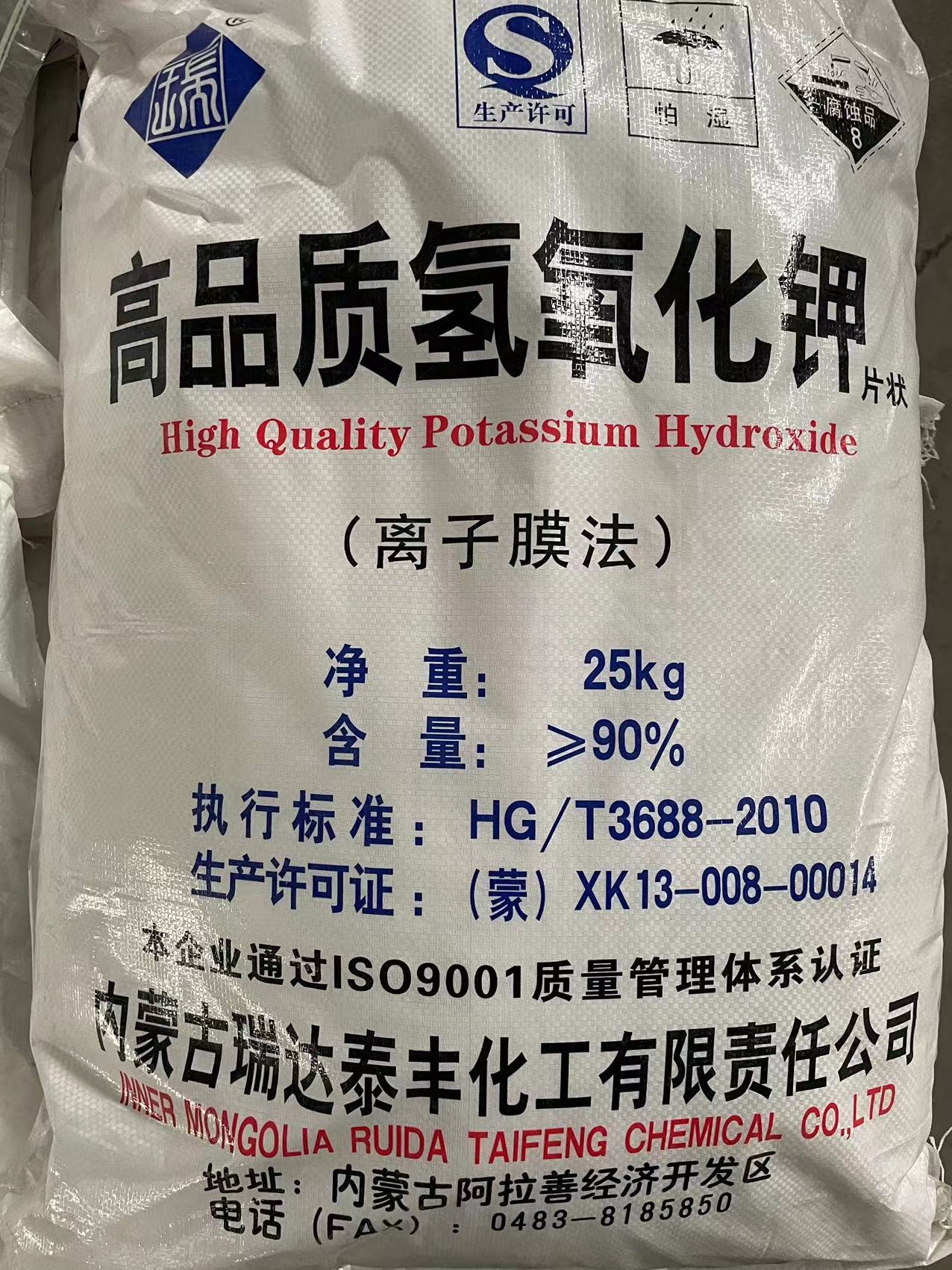 瑞達泰豐90%氫氧化鉀
